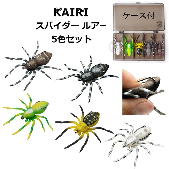 Amazon.co.jp: KAIRI スパイダー 蜘蛛 クモ ルアー 5色セット
